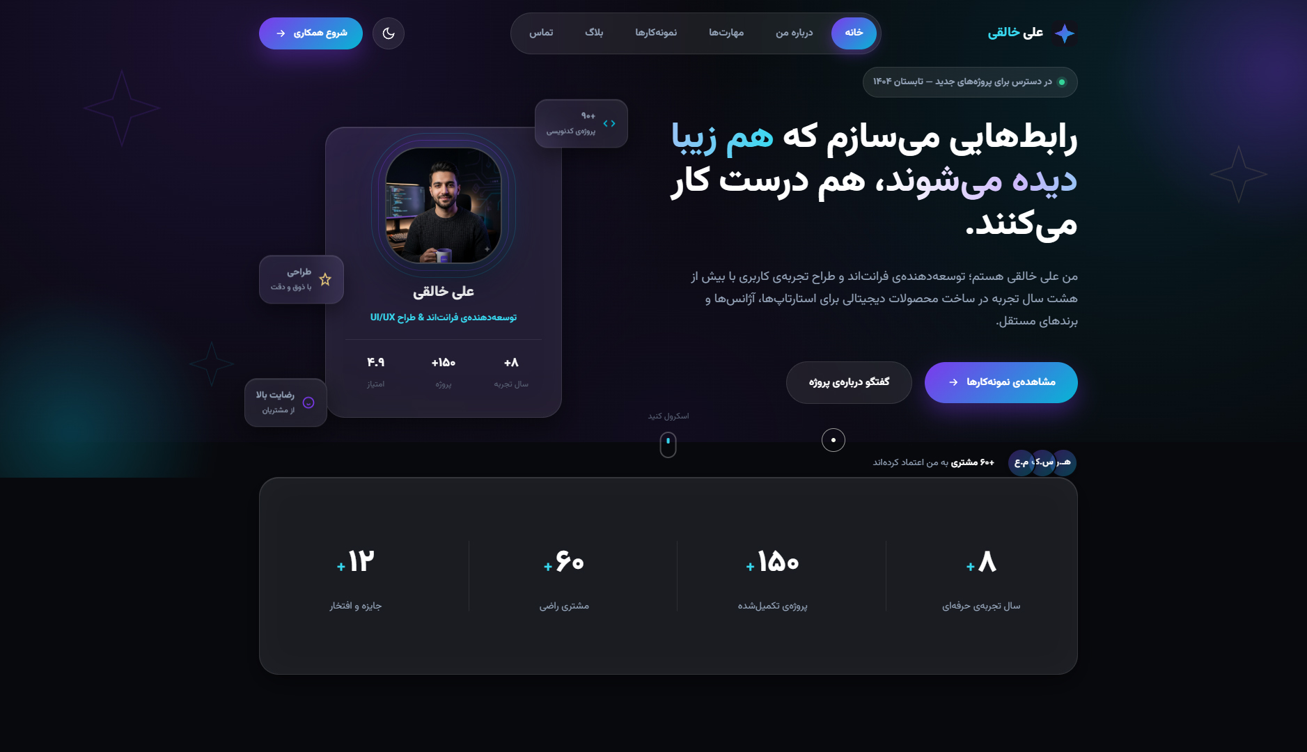 قالب اول - حالت دارک